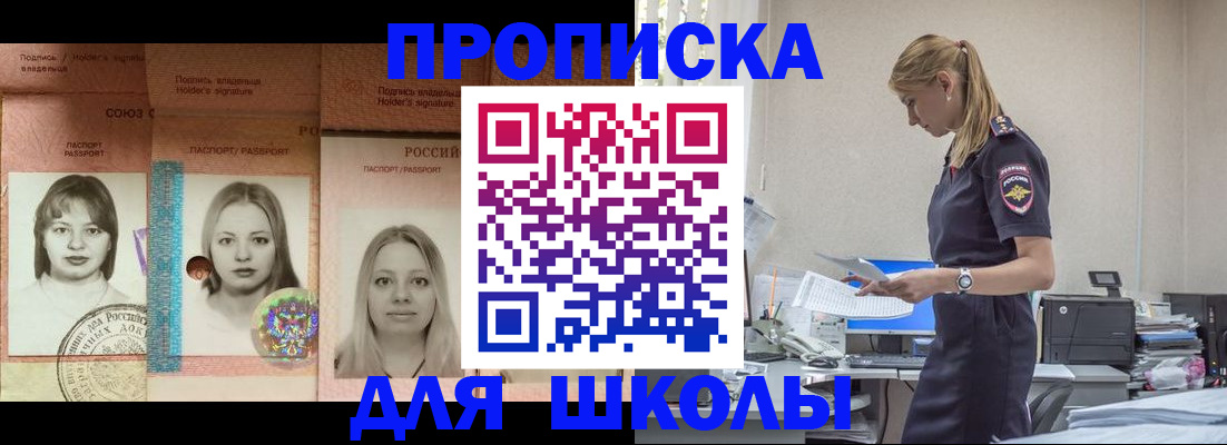 прописка от собственника в Никольске